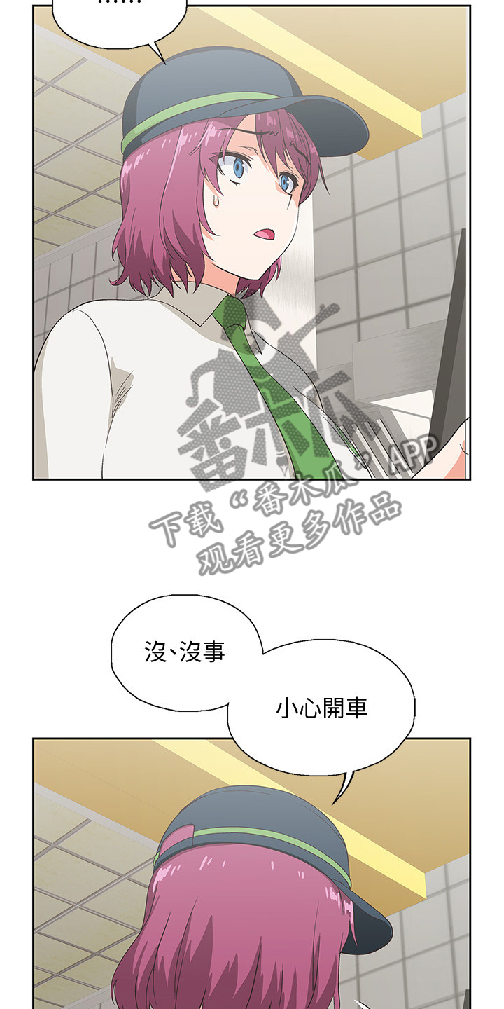 《梦幻餐厅》漫画最新章节第22章：各有所思免费下拉式在线观看章节第【5】张图片