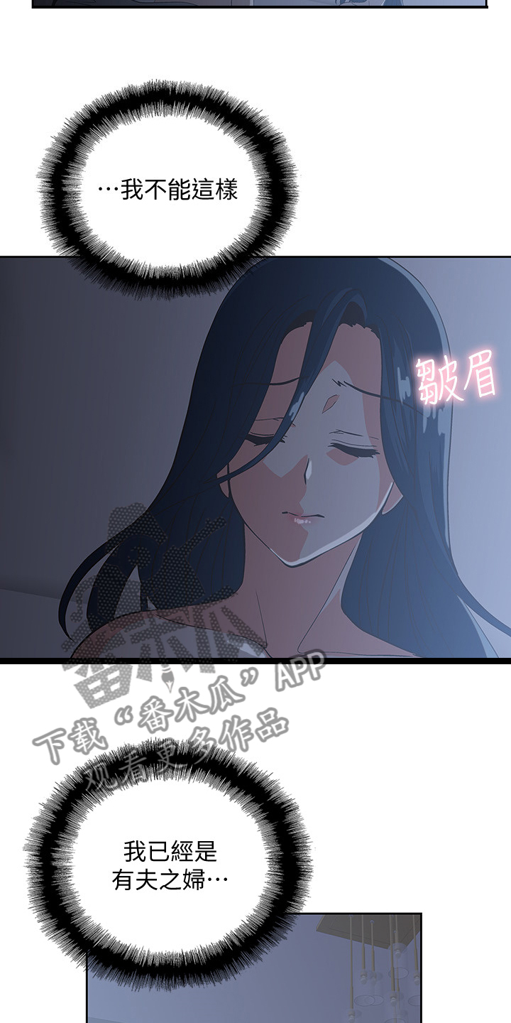 《梦幻餐厅》漫画最新章节第22章：各有所思免费下拉式在线观看章节第【17】张图片