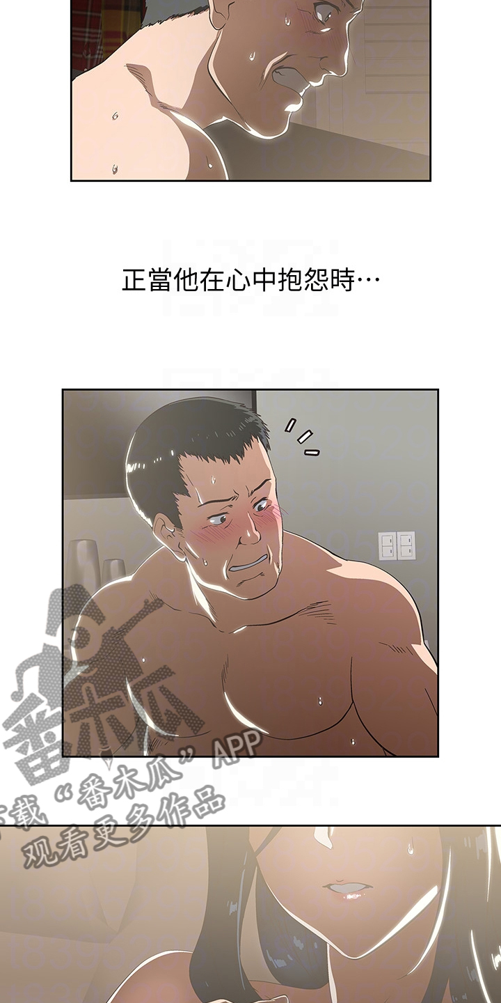 《梦幻餐厅》漫画最新章节第22章：各有所思免费下拉式在线观看章节第【32】张图片