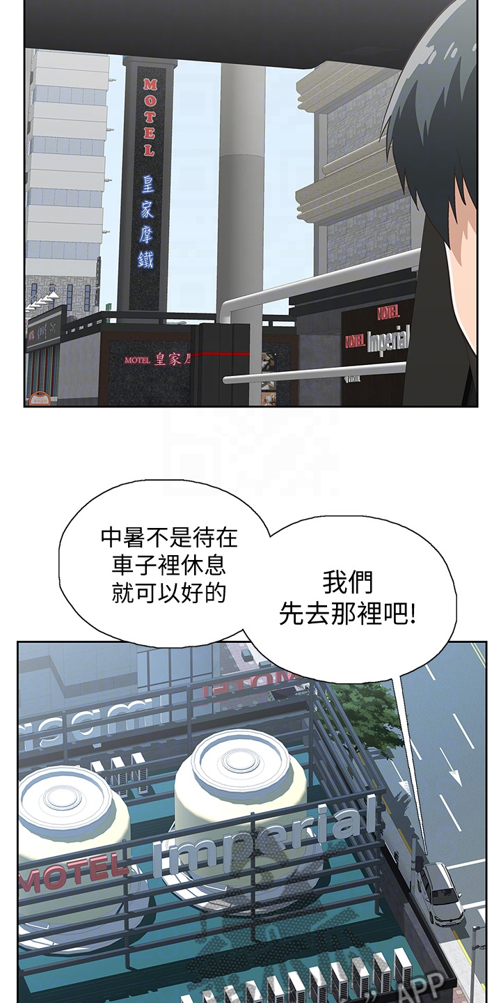 《梦幻餐厅》漫画最新章节第23章：不对劲的店长免费下拉式在线观看章节第【15】张图片