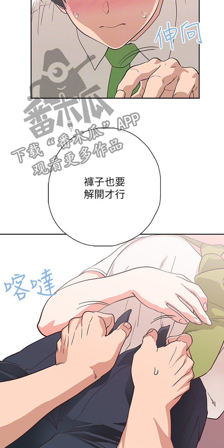 《梦幻餐厅》漫画最新章节第24章：绝对不可能免费下拉式在线观看章节第【21】张图片