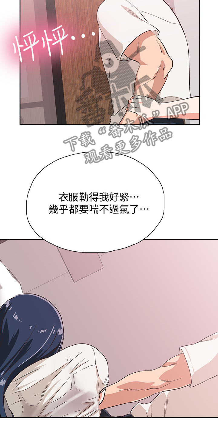 《梦幻餐厅》漫画最新章节第24章：绝对不可能免费下拉式在线观看章节第【12】张图片