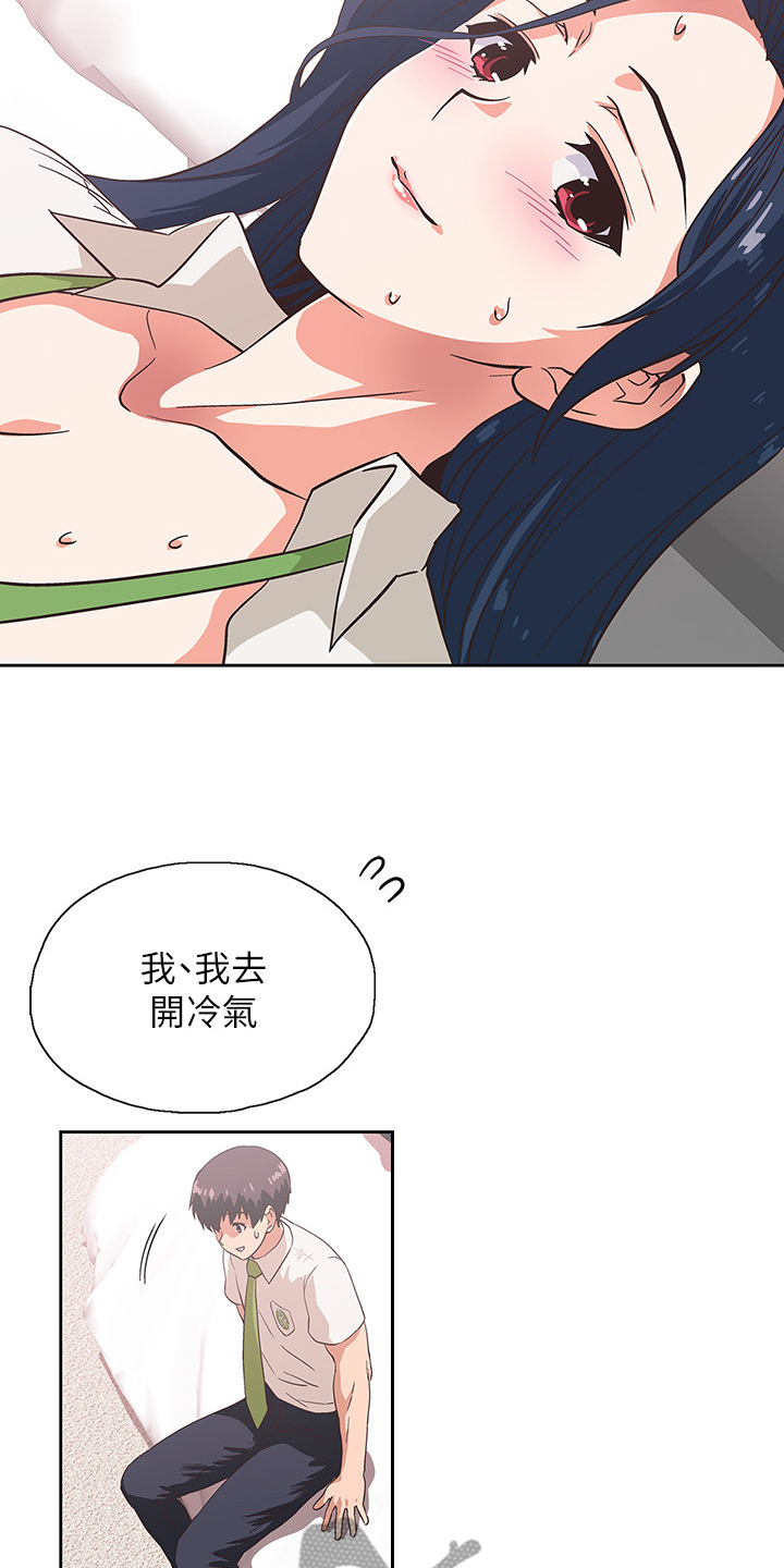 《梦幻餐厅》漫画最新章节第24章：绝对不可能免费下拉式在线观看章节第【15】张图片