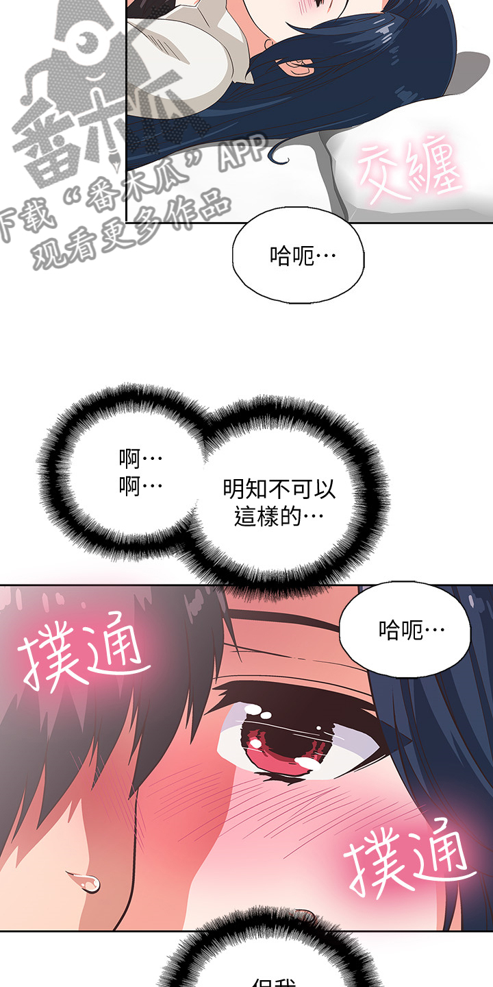 《梦幻餐厅》漫画最新章节第25章：让我来教你免费下拉式在线观看章节第【15】张图片