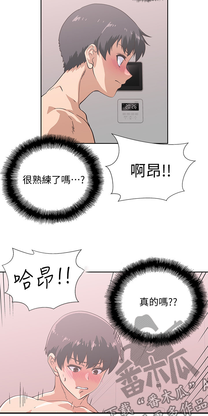 《梦幻餐厅》漫画最新章节第26章：这才是幸福免费下拉式在线观看章节第【10】张图片