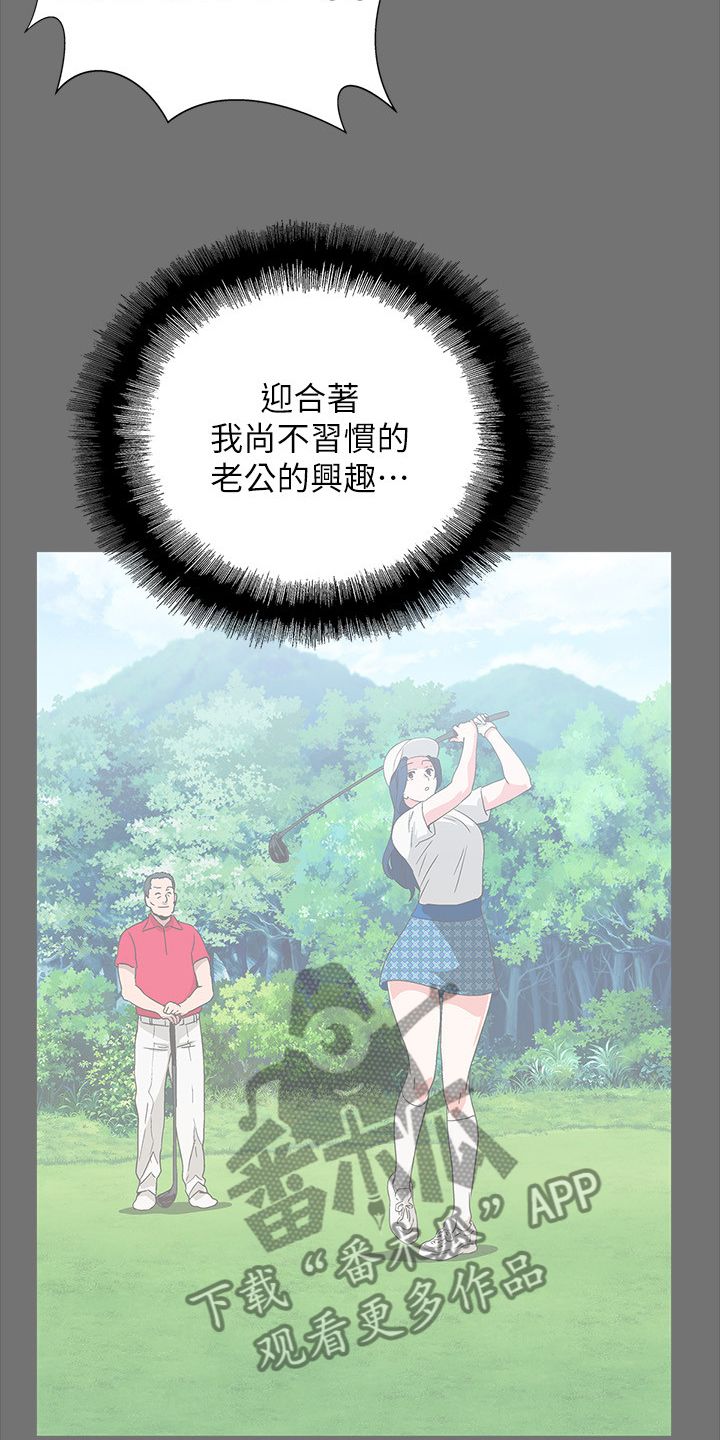 《梦幻餐厅》漫画最新章节第26章：这才是幸福免费下拉式在线观看章节第【3】张图片