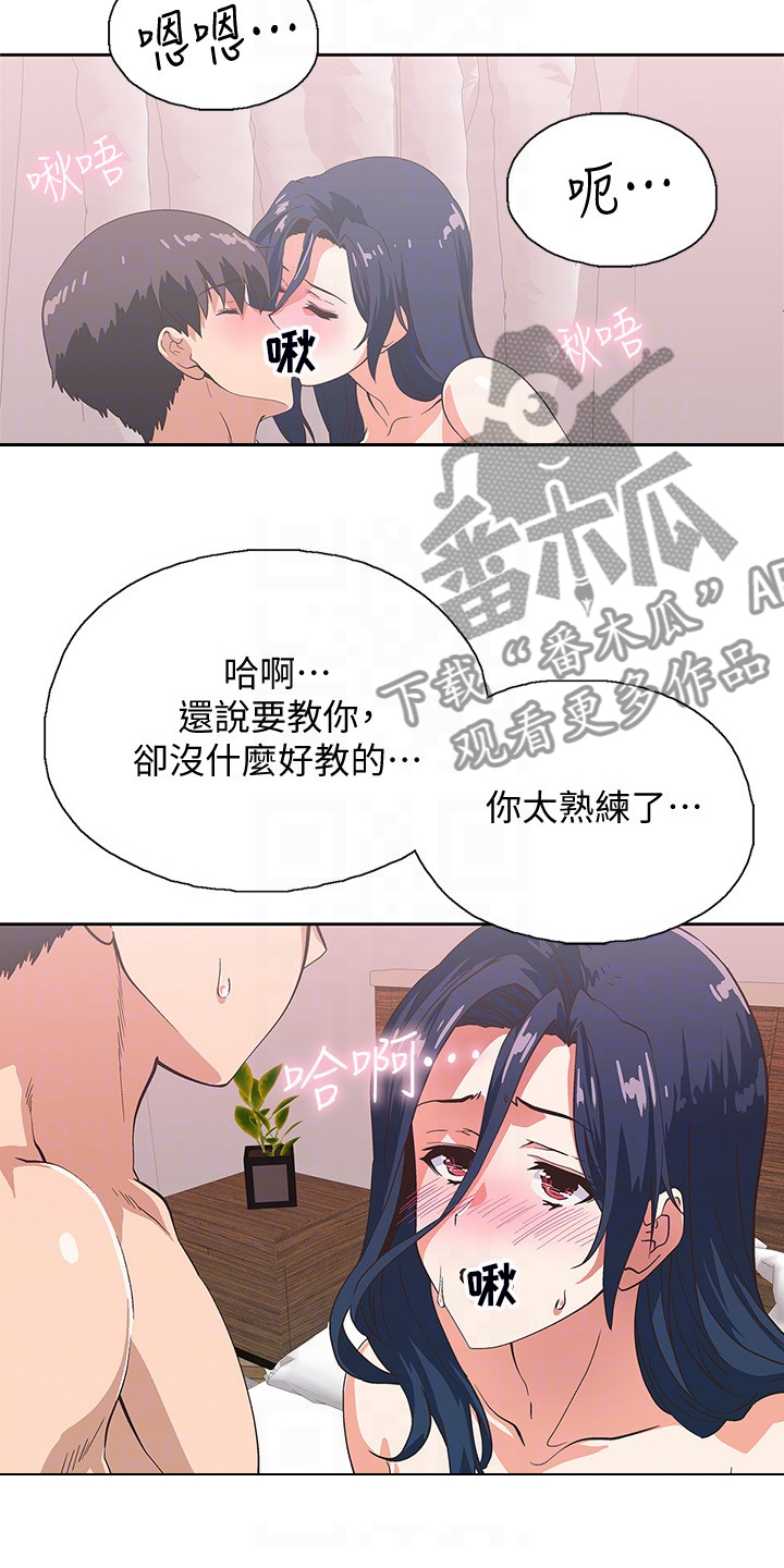 《梦幻餐厅》漫画最新章节第26章：这才是幸福免费下拉式在线观看章节第【19】张图片