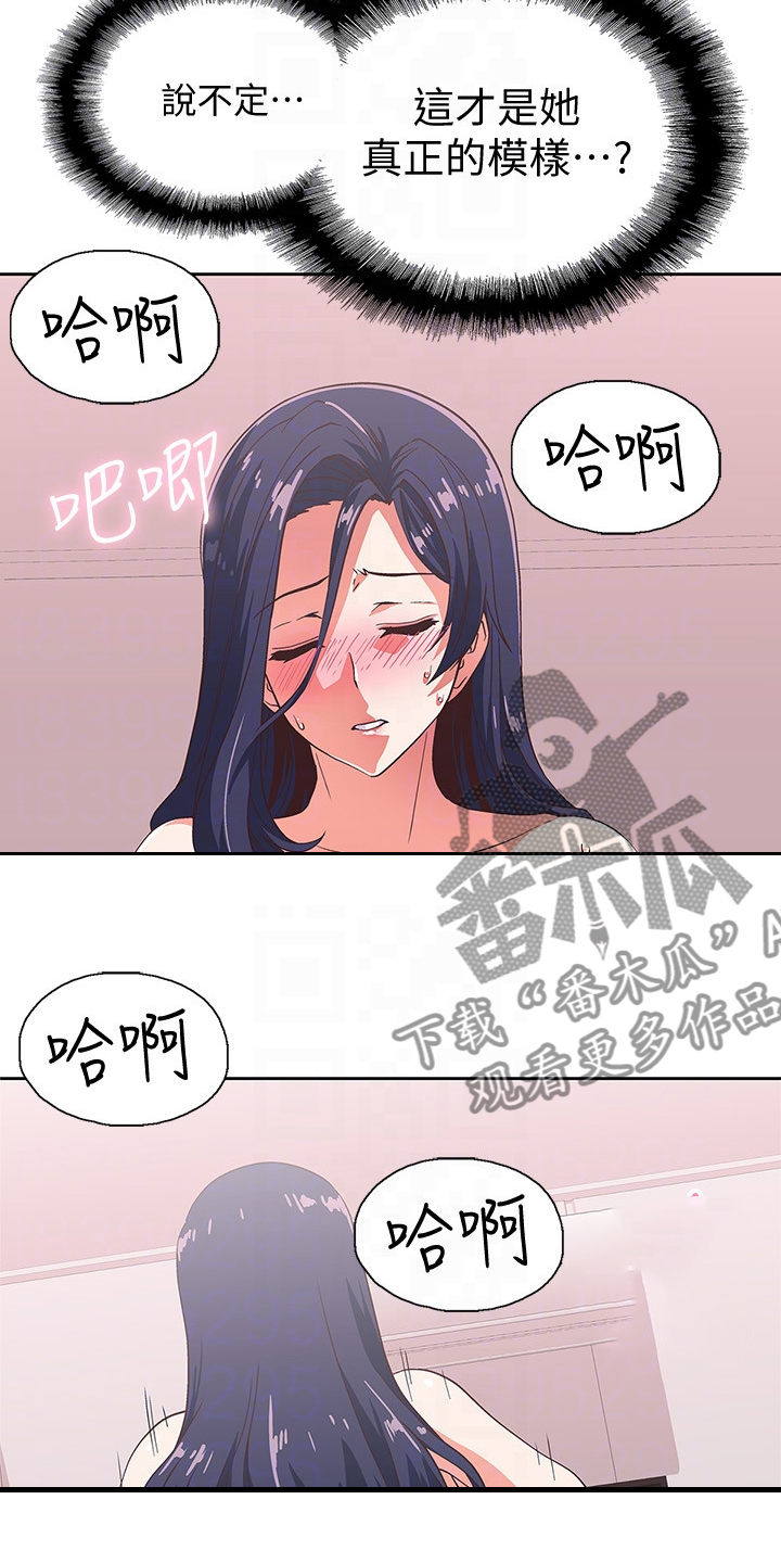 《梦幻餐厅》漫画最新章节第26章：这才是幸福免费下拉式在线观看章节第【22】张图片