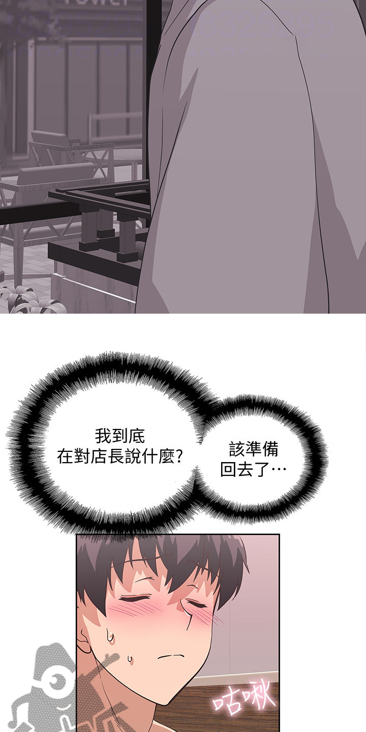 《梦幻餐厅》漫画最新章节第27章：有事拜托你免费下拉式在线观看章节第【2】张图片