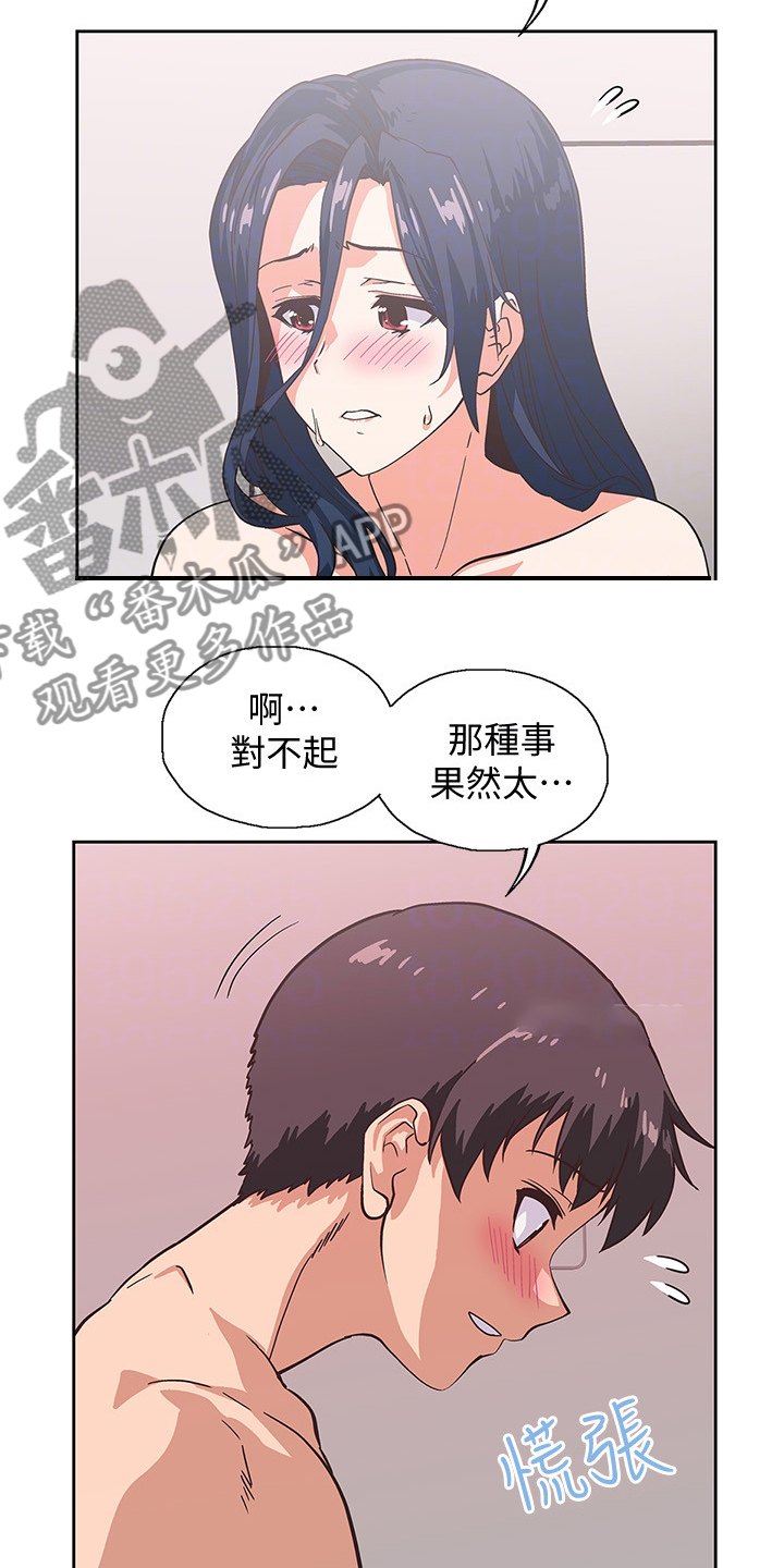 《梦幻餐厅》漫画最新章节第27章：有事拜托你免费下拉式在线观看章节第【5】张图片