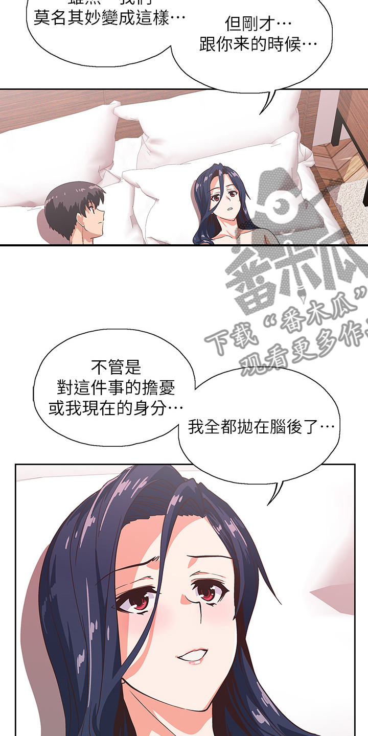 《梦幻餐厅》漫画最新章节第28章：我也可以免费下拉式在线观看章节第【4】张图片