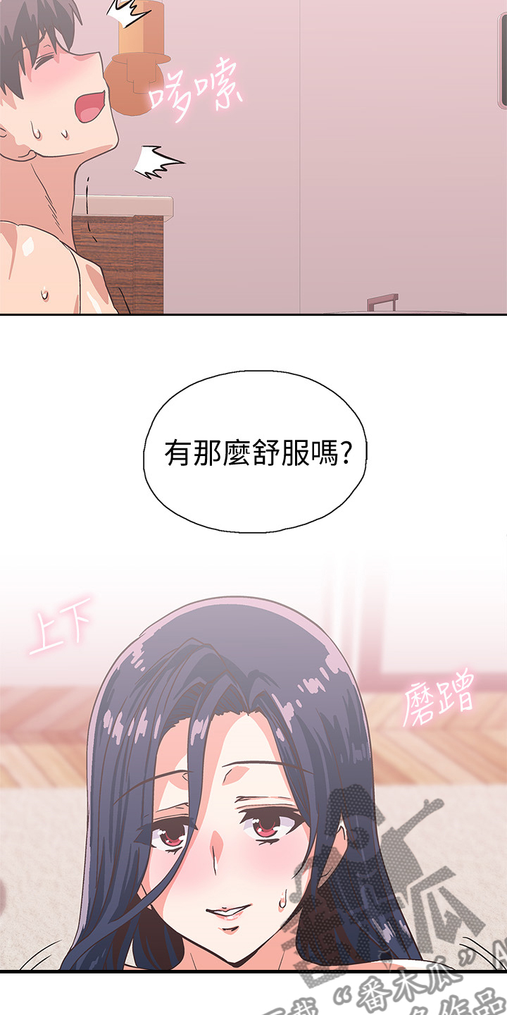 《梦幻餐厅》漫画最新章节第28章：我也可以免费下拉式在线观看章节第【12】张图片