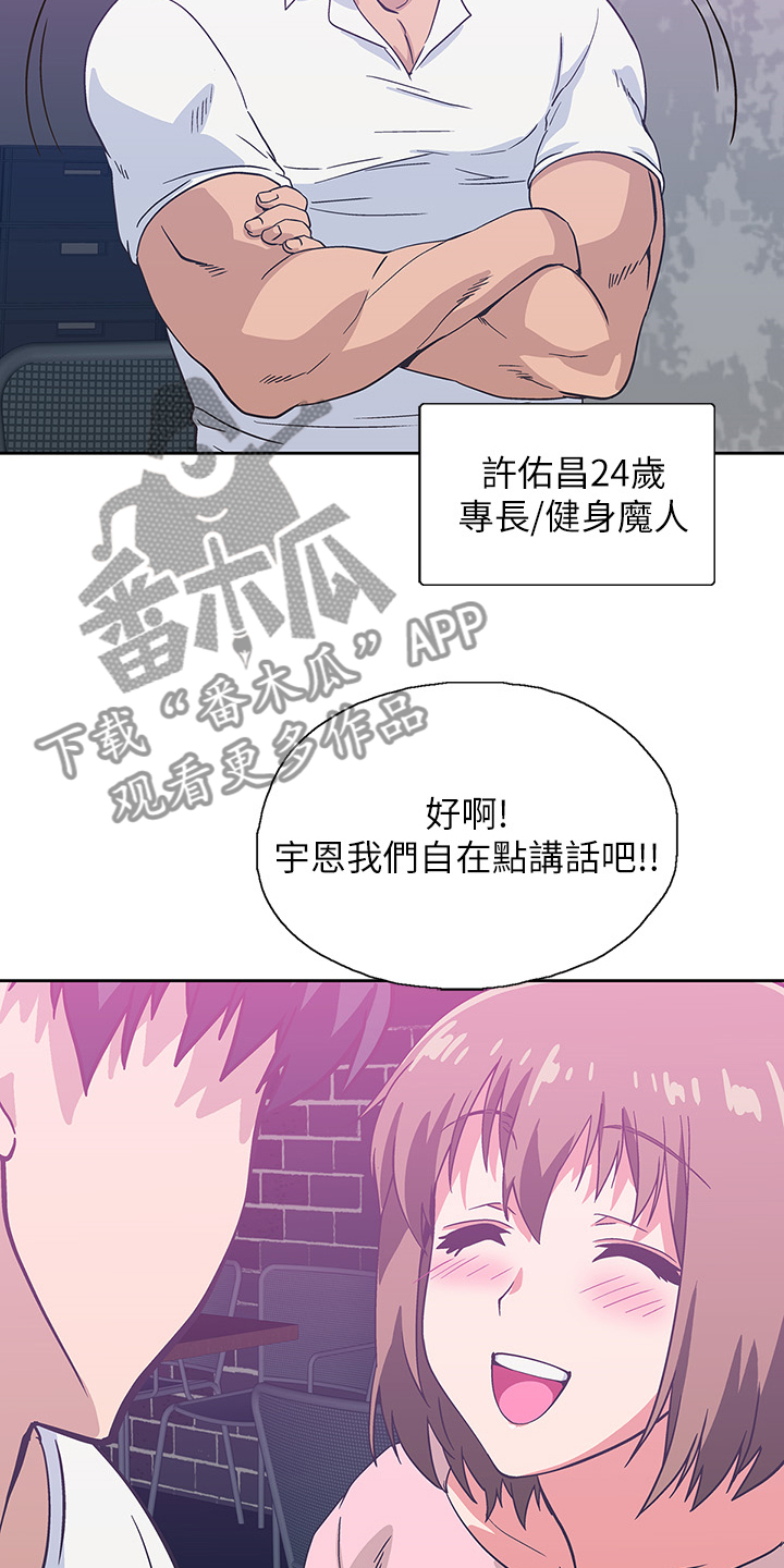 《梦幻餐厅》漫画最新章节第30章：开始上班免费下拉式在线观看章节第【13】张图片