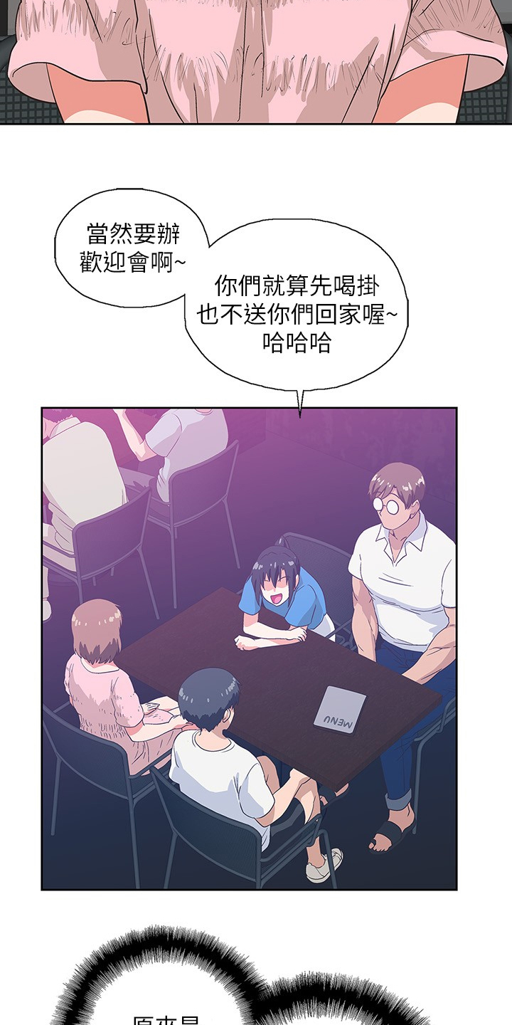 《梦幻餐厅》漫画最新章节第30章：开始上班免费下拉式在线观看章节第【17】张图片