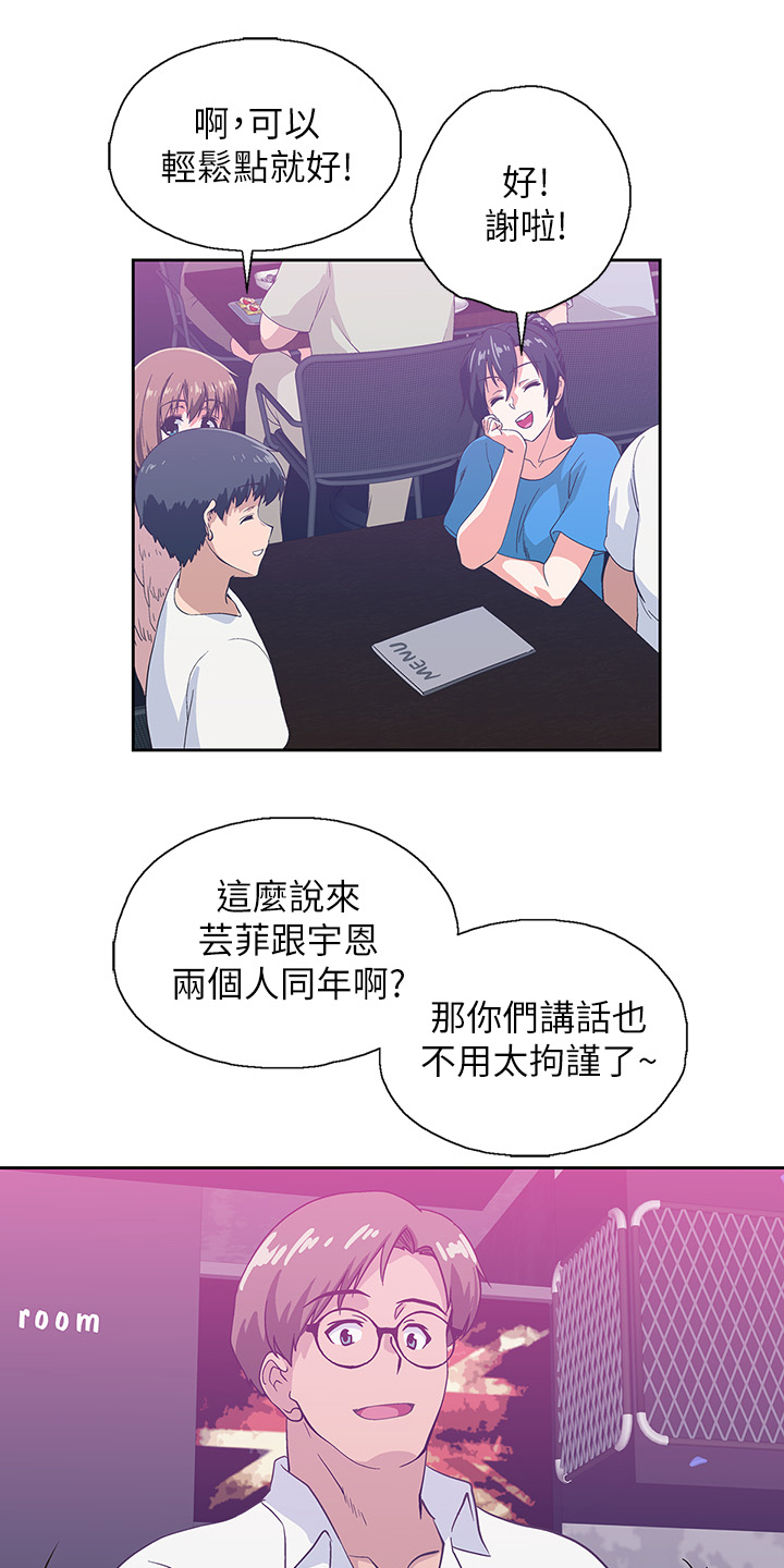 《梦幻餐厅》漫画最新章节第30章：开始上班免费下拉式在线观看章节第【14】张图片