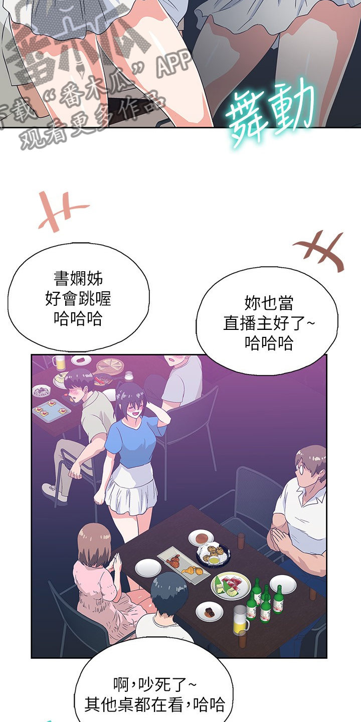 《梦幻餐厅》漫画最新章节第30章：开始上班免费下拉式在线观看章节第【8】张图片