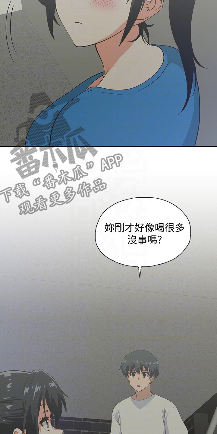 《梦幻餐厅》漫画最新章节第31章：老虎发脾气免费下拉式在线观看章节第【25】张图片