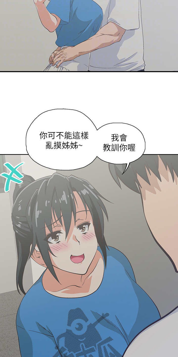 《梦幻餐厅》漫画最新章节第31章：老虎发脾气免费下拉式在线观看章节第【18】张图片