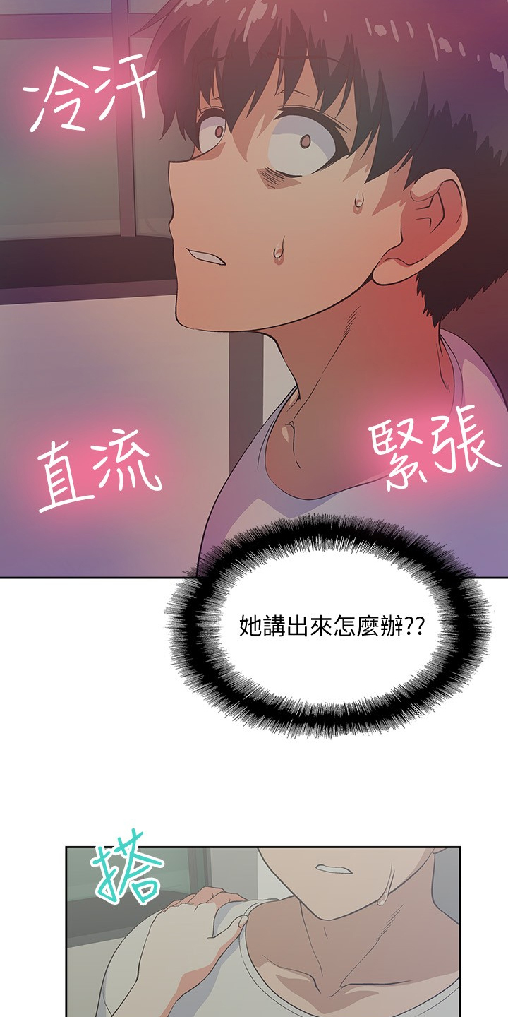 《梦幻餐厅》漫画最新章节第31章：老虎发脾气免费下拉式在线观看章节第【3】张图片