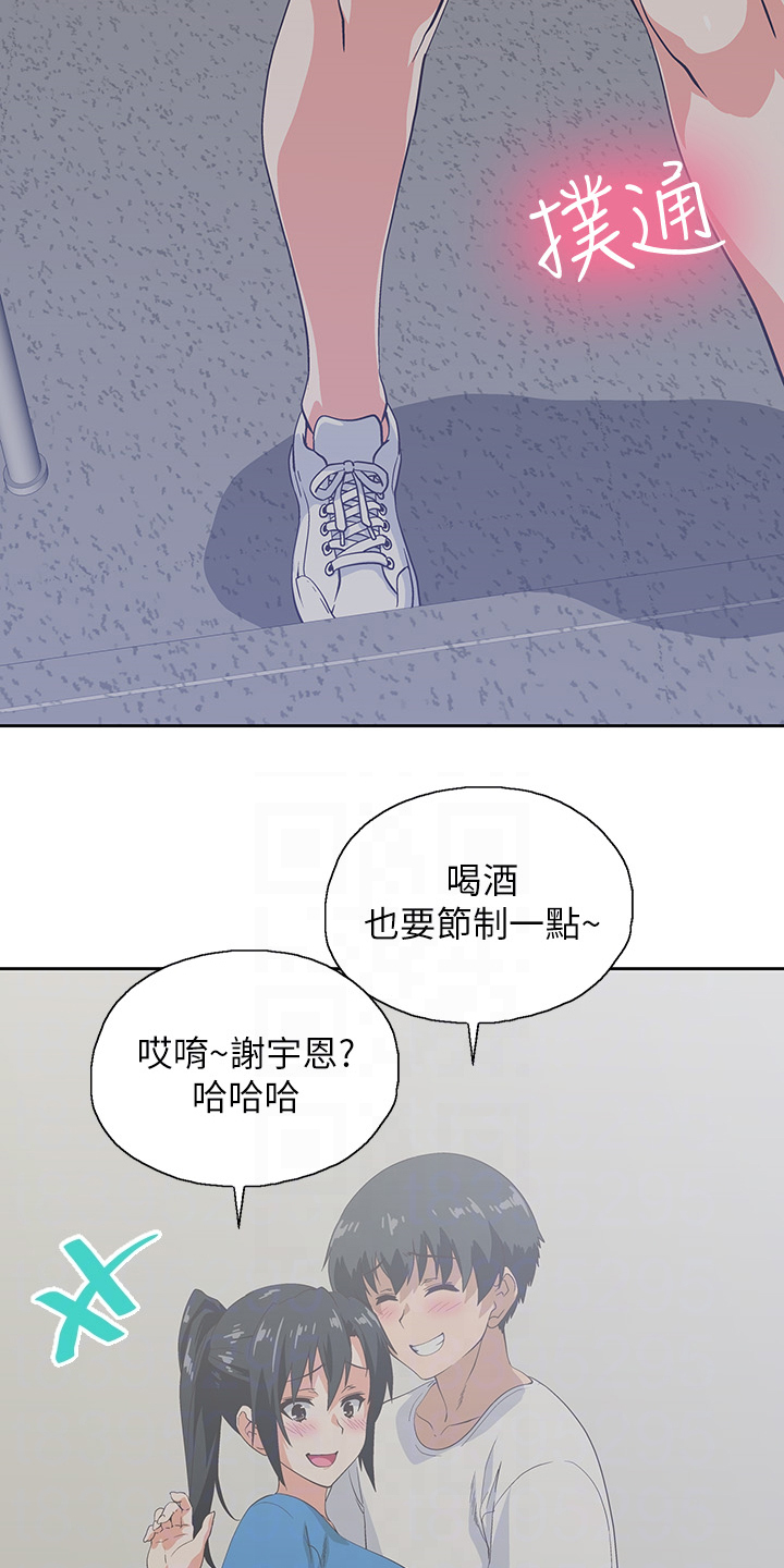 《梦幻餐厅》漫画最新章节第31章：老虎发脾气免费下拉式在线观看章节第【19】张图片