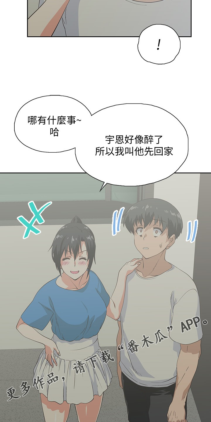 《梦幻餐厅》漫画最新章节第31章：老虎发脾气免费下拉式在线观看章节第【2】张图片