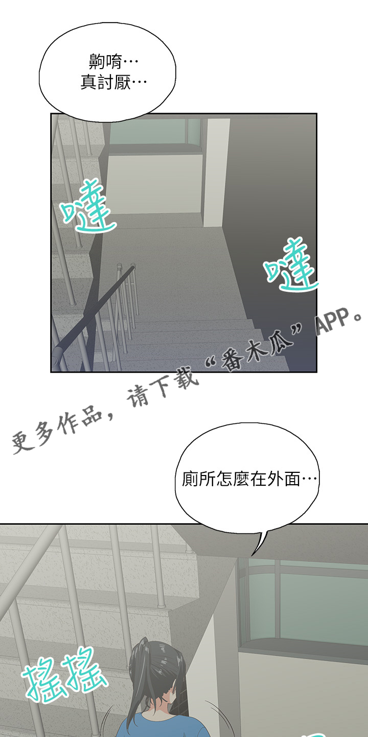 《梦幻餐厅》漫画最新章节第31章：老虎发脾气免费下拉式在线观看章节第【27】张图片