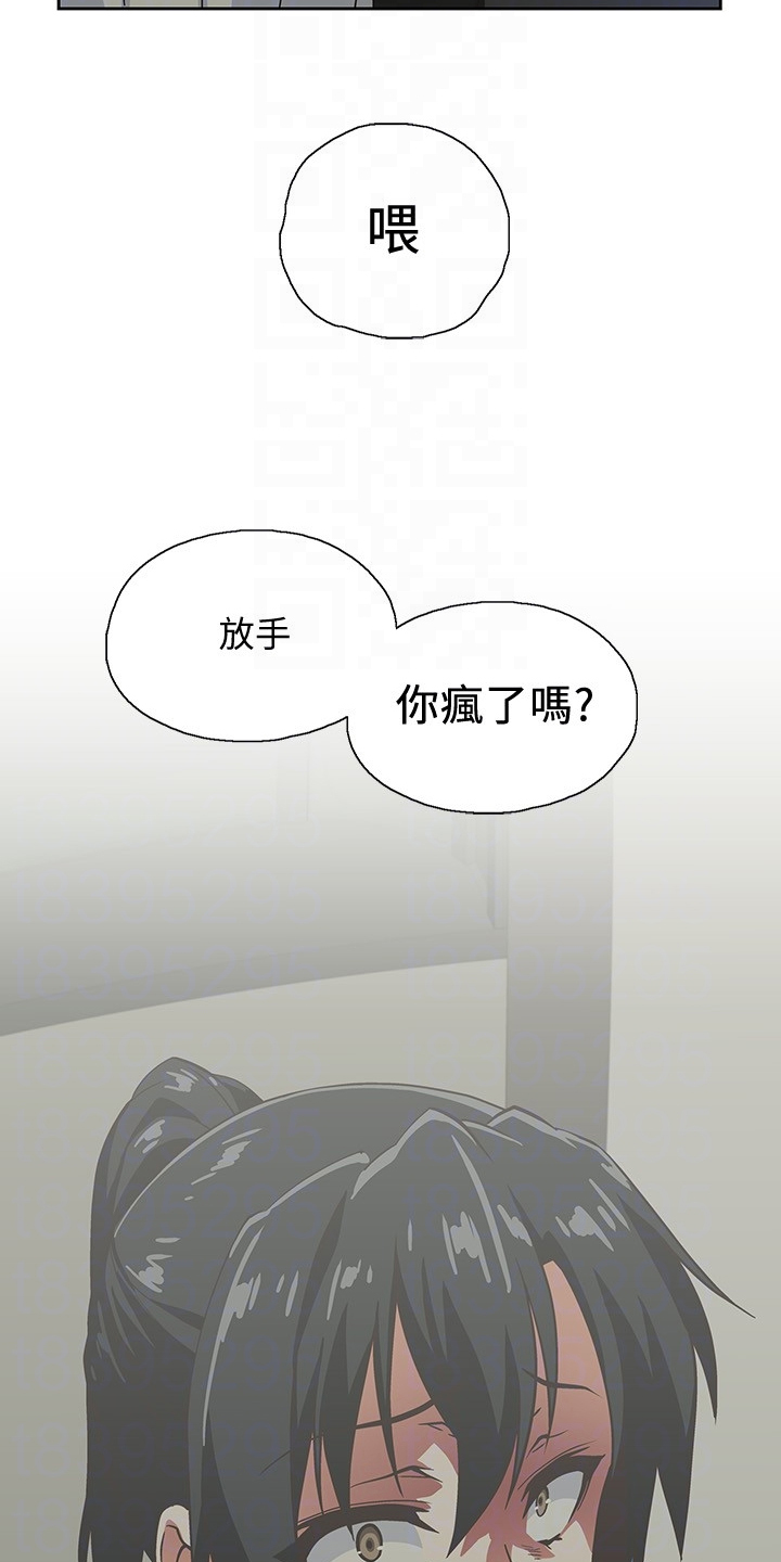 《梦幻餐厅》漫画最新章节第31章：老虎发脾气免费下拉式在线观看章节第【10】张图片