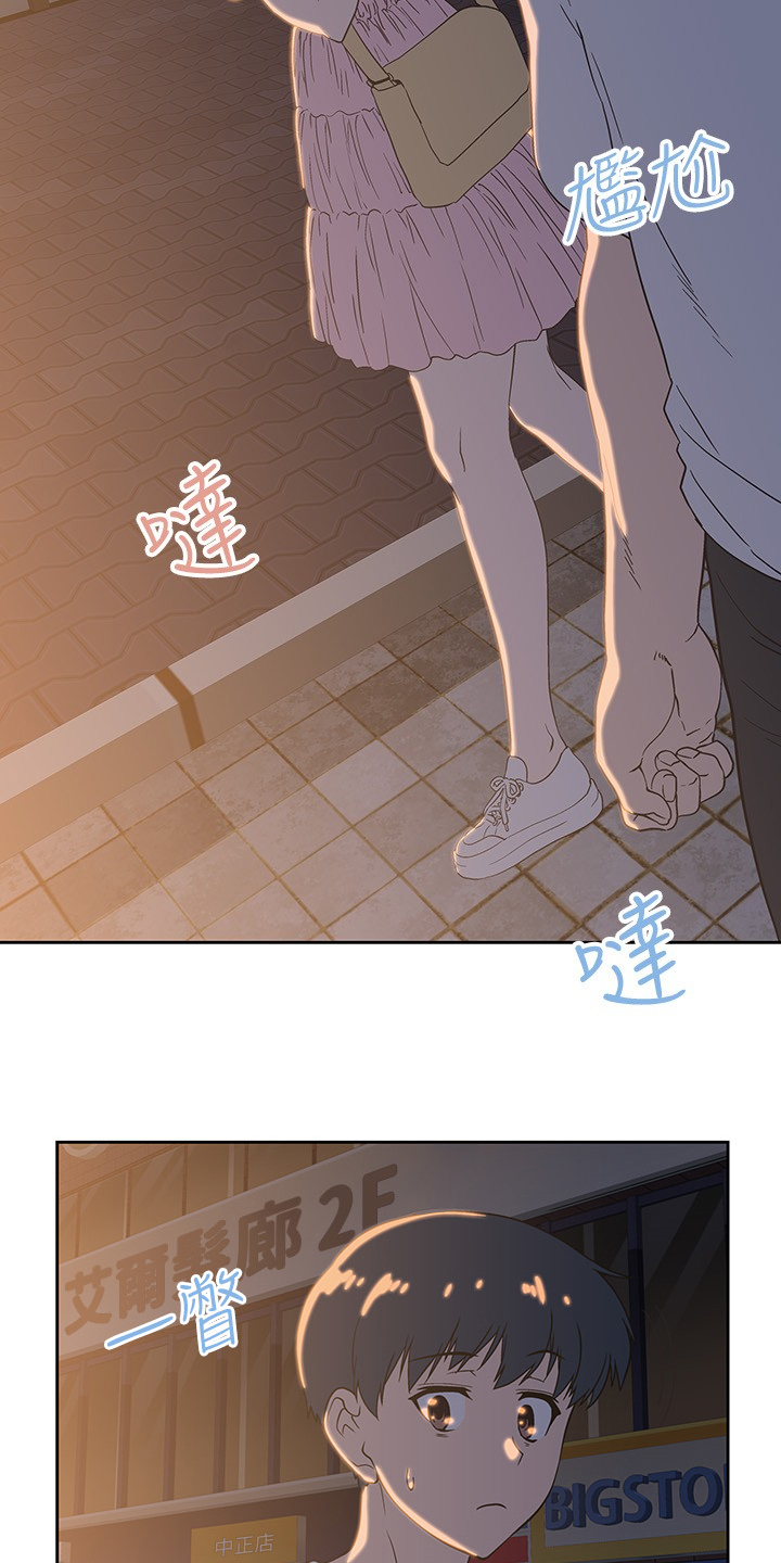 《梦幻餐厅》漫画最新章节第32章：知道吗？免费下拉式在线观看章节第【19】张图片