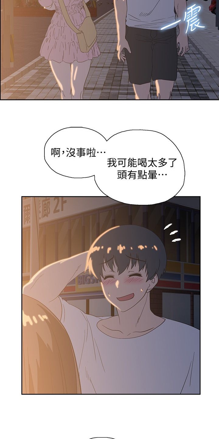 《梦幻餐厅》漫画最新章节第32章：知道吗？免费下拉式在线观看章节第【6】张图片