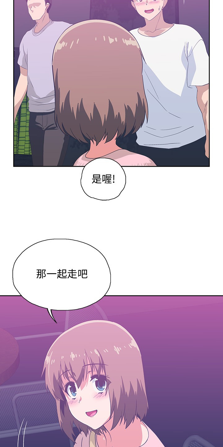 《梦幻餐厅》漫画最新章节第32章：知道吗？免费下拉式在线观看章节第【23】张图片