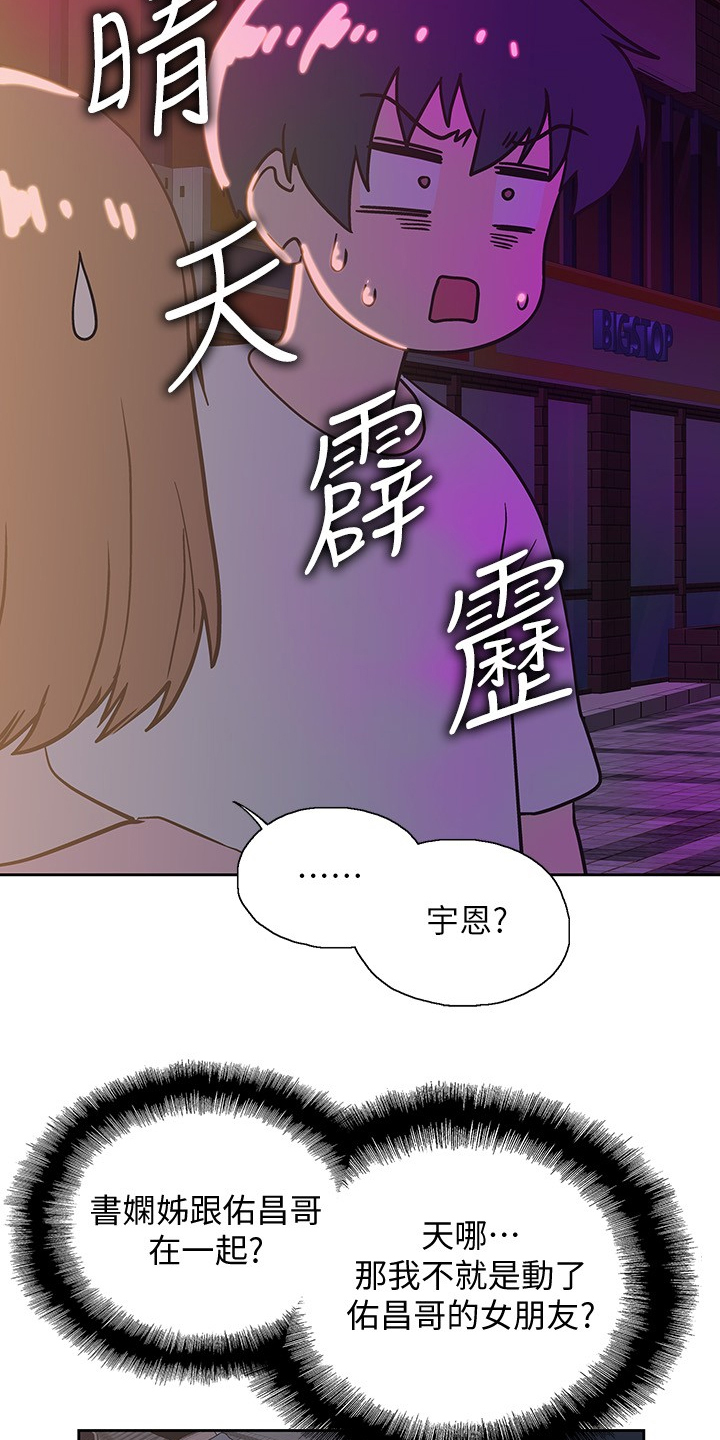 《梦幻餐厅》漫画最新章节第32章：知道吗？免费下拉式在线观看章节第【8】张图片