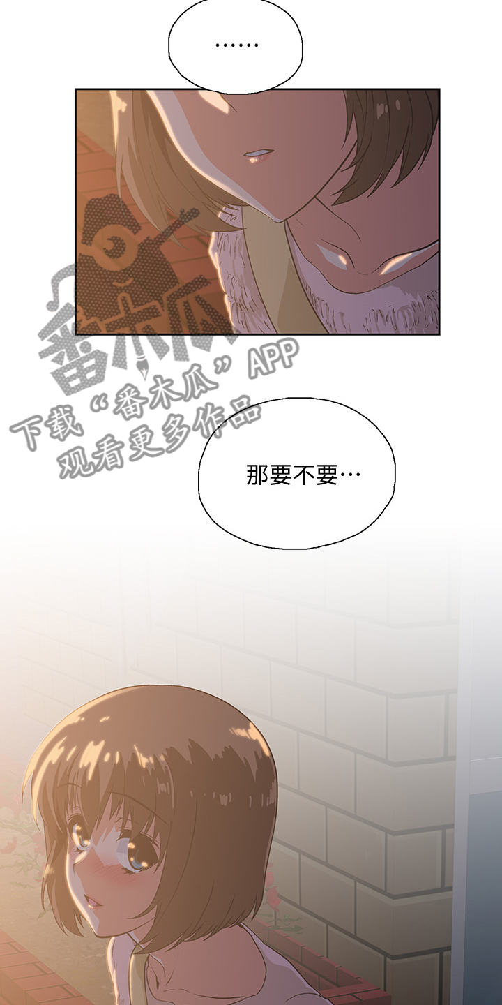 《梦幻餐厅》漫画最新章节第32章：知道吗？免费下拉式在线观看章节第【5】张图片