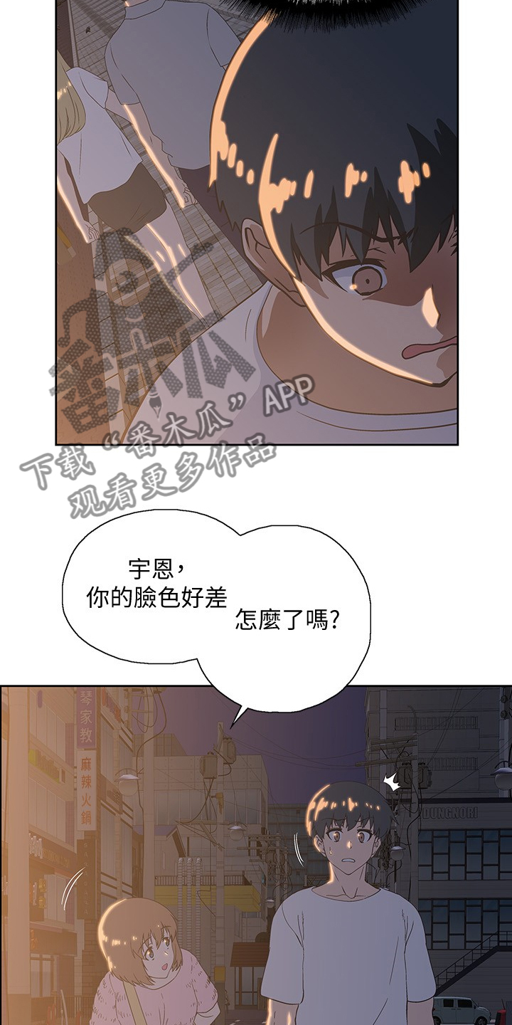 《梦幻餐厅》漫画最新章节第32章：知道吗？免费下拉式在线观看章节第【7】张图片