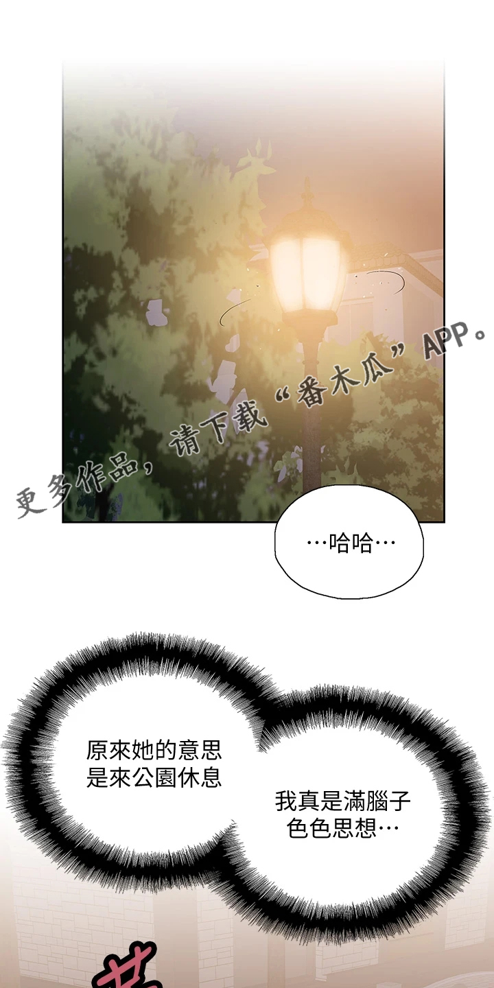 《梦幻餐厅》漫画最新章节第33章：还有一个免费下拉式在线观看章节第【25】张图片