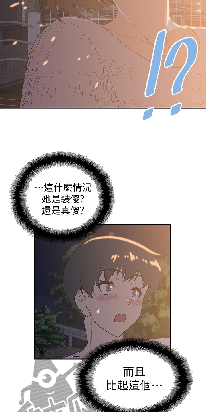 《梦幻餐厅》漫画最新章节第33章：还有一个免费下拉式在线观看章节第【5】张图片