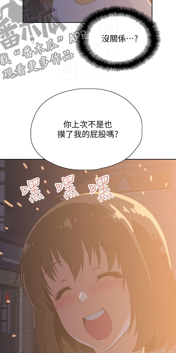 《梦幻餐厅》漫画最新章节第33章：还有一个免费下拉式在线观看章节第【6】张图片