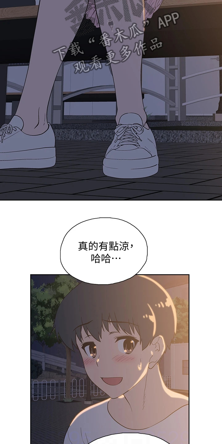 《梦幻餐厅》漫画最新章节第33章：还有一个免费下拉式在线观看章节第【22】张图片