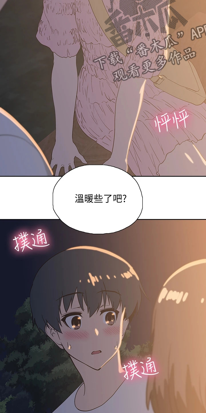 《梦幻餐厅》漫画最新章节第33章：还有一个免费下拉式在线观看章节第【13】张图片