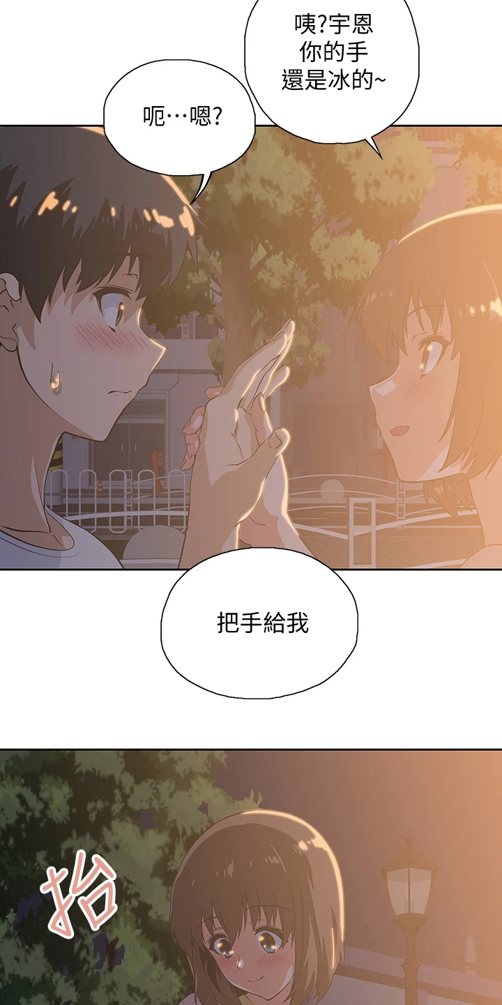 《梦幻餐厅》漫画最新章节第33章：还有一个免费下拉式在线观看章节第【11】张图片