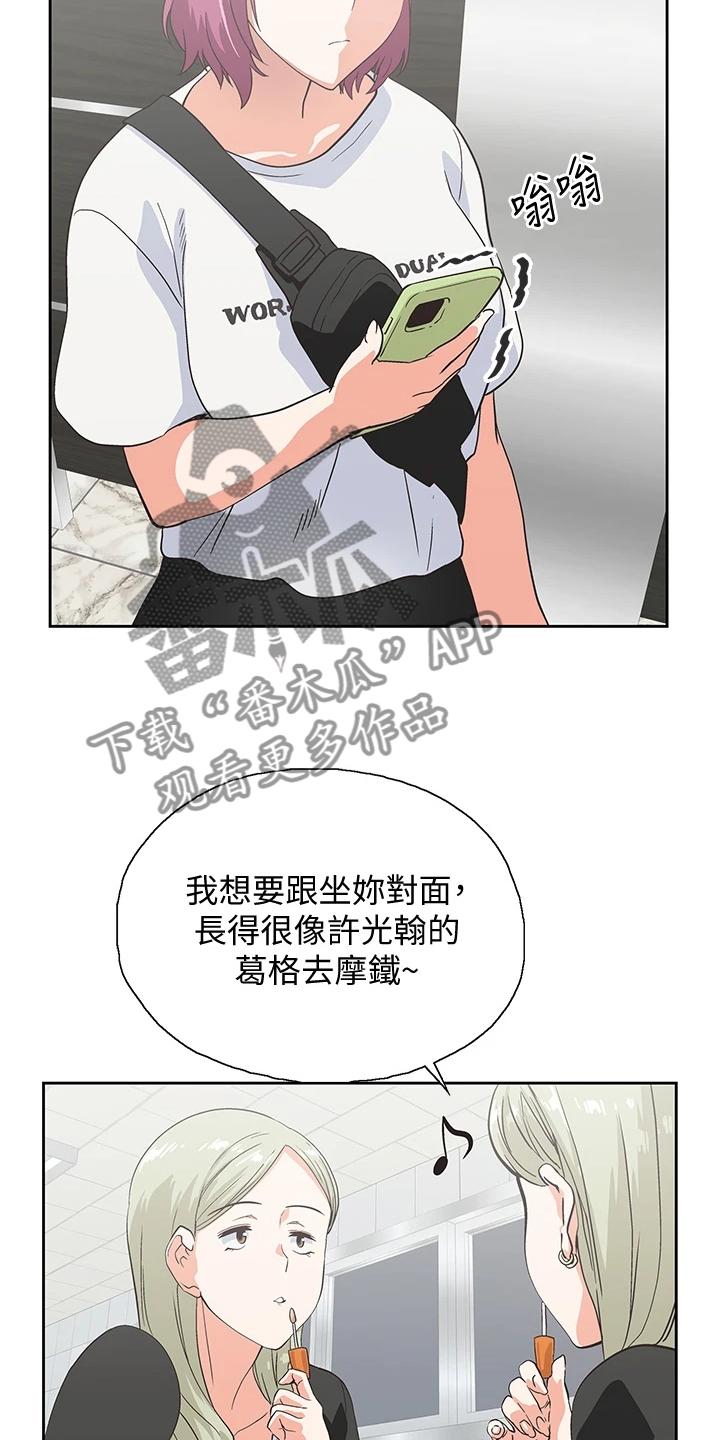 《梦幻餐厅》漫画最新章节第34章：这种情况下免费下拉式在线观看章节第【10】张图片