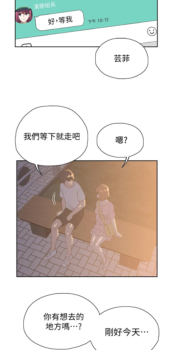 《梦幻餐厅》漫画最新章节第34章：这种情况下免费下拉式在线观看章节第【5】张图片