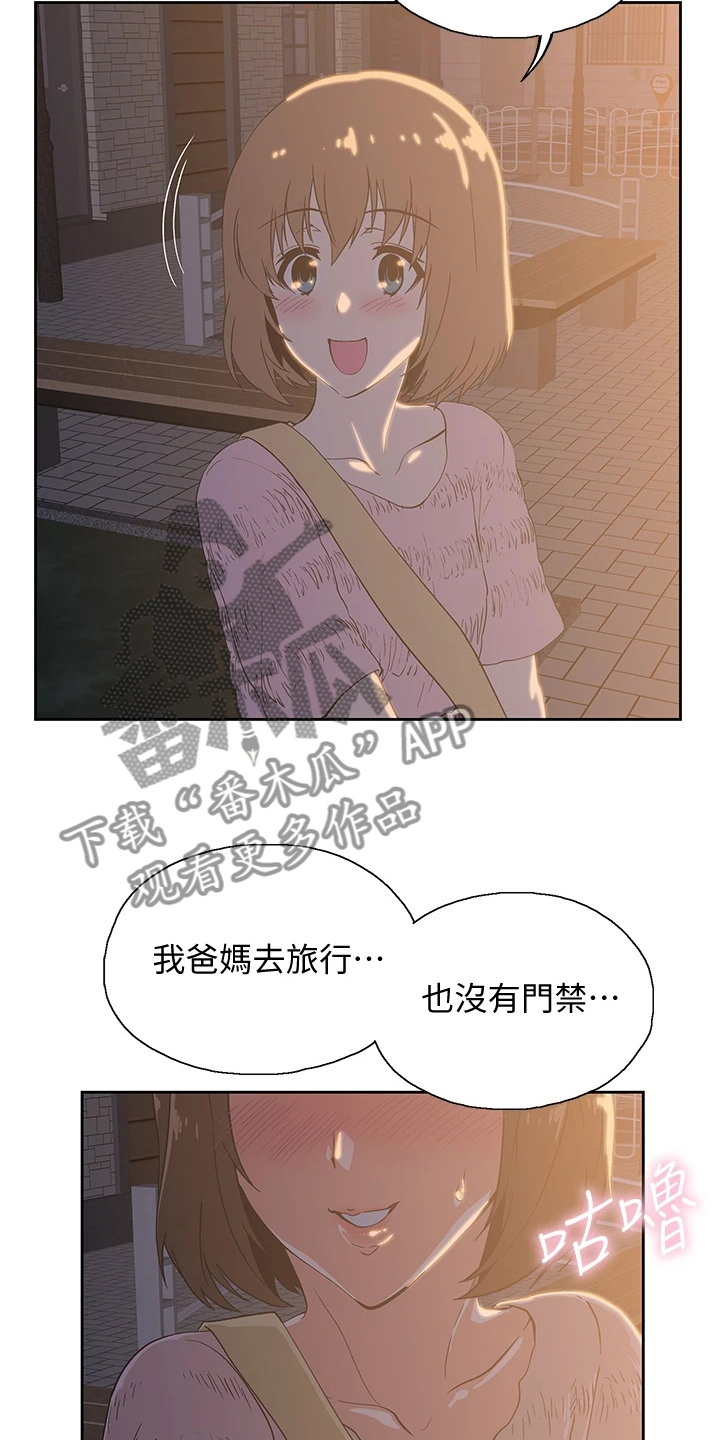 《梦幻餐厅》漫画最新章节第34章：这种情况下免费下拉式在线观看章节第【4】张图片