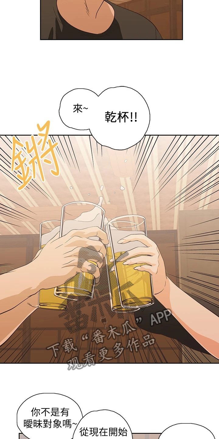 《梦幻餐厅》漫画最新章节第34章：这种情况下免费下拉式在线观看章节第【21】张图片