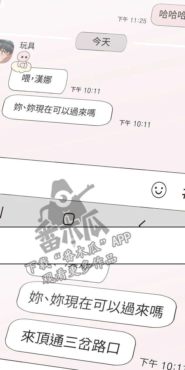 《梦幻餐厅》漫画最新章节第34章：这种情况下免费下拉式在线观看章节第【8】张图片