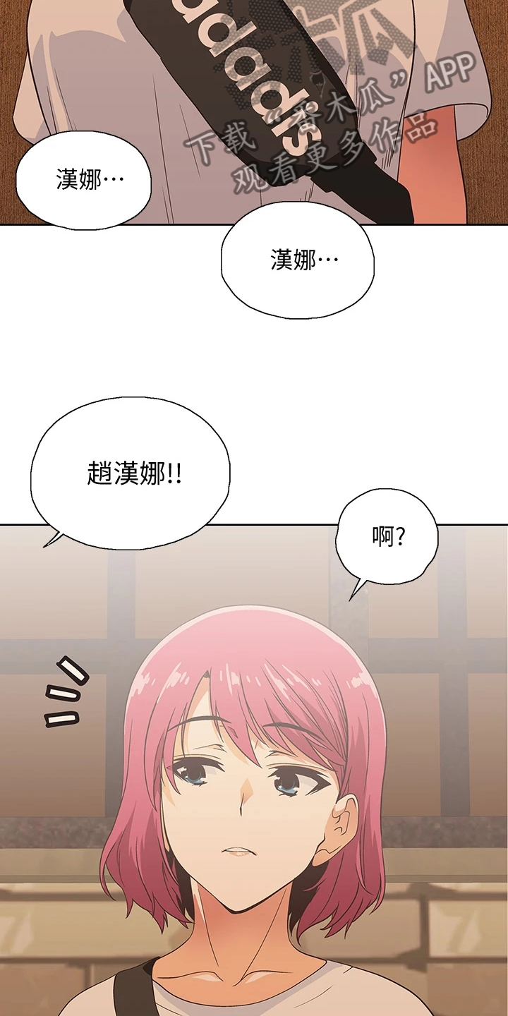 《梦幻餐厅》漫画最新章节第34章：这种情况下免费下拉式在线观看章节第【30】张图片