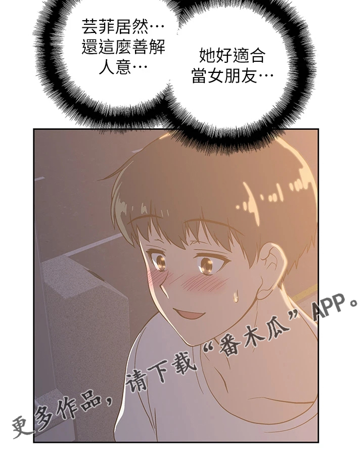 《梦幻餐厅》漫画最新章节第35章：火速赶来免费下拉式在线观看章节第【1】张图片