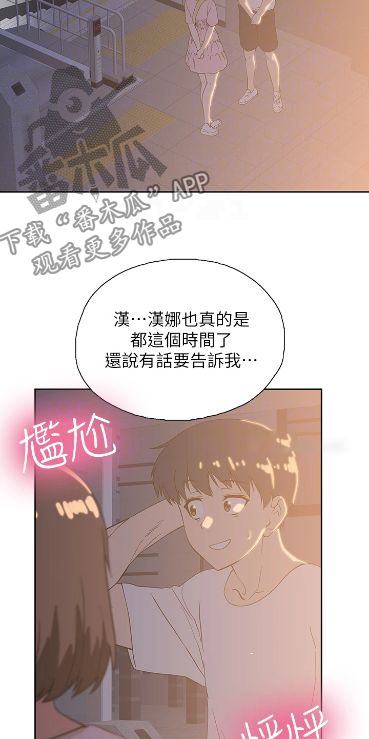 《梦幻餐厅》漫画最新章节第35章：火速赶来免费下拉式在线观看章节第【9】张图片