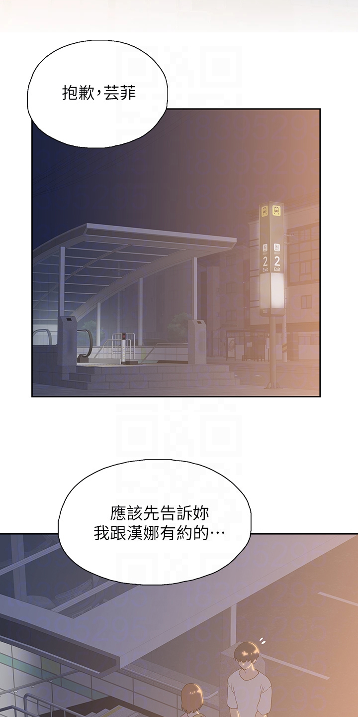 《梦幻餐厅》漫画最新章节第35章：火速赶来免费下拉式在线观看章节第【10】张图片