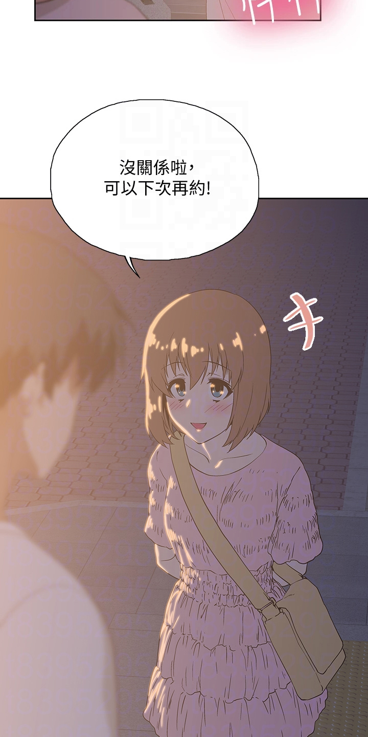 《梦幻餐厅》漫画最新章节第35章：火速赶来免费下拉式在线观看章节第【8】张图片