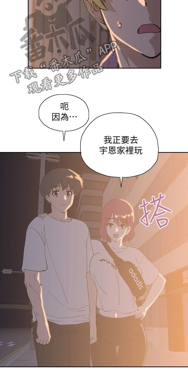 《梦幻餐厅》漫画最新章节第36章：好可怜免费下拉式在线观看章节第【12】张图片